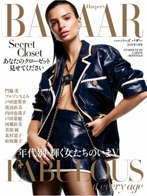 cover image of Harper's BAZAAR ハーパーズ バザー: 2019年4月号